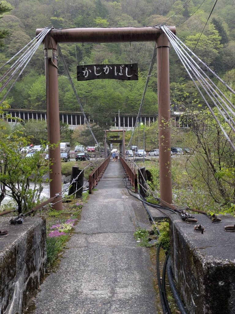 深山荘のかじかばし。混浴温泉文化の変化を考えながら渡った橋。